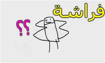 Play Gartic.io Arabic Game